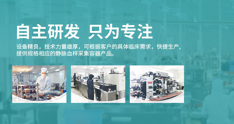 首頁banner3